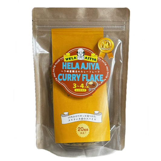 HELAAJIYA Sri Lanka Curry Flakes